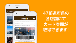 ドトールご当地デザイン