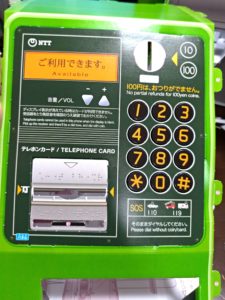 小学館幼稚園 公衆電話作り方