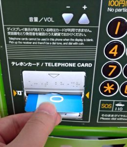 公衆電話使い方
