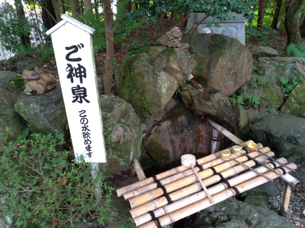 ご神泉は飲めます