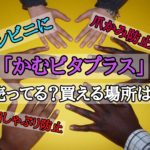 コンビニで熱さまシートや冷えピタなど冷却シートは売ってる 代用品は 初心者がwordpressでブログはじめました