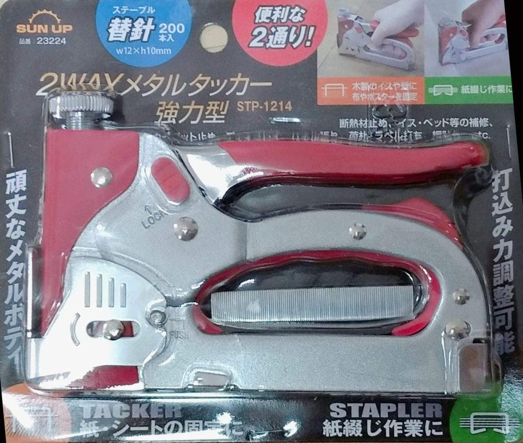 イス張り替え タッカー