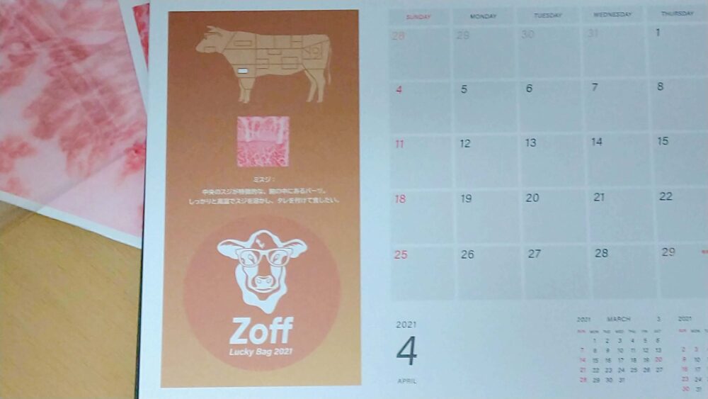 Zoff福袋カレンダー4月