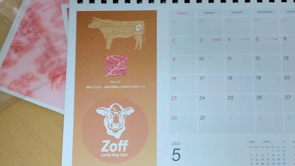 Zoff福袋カレンダー5月