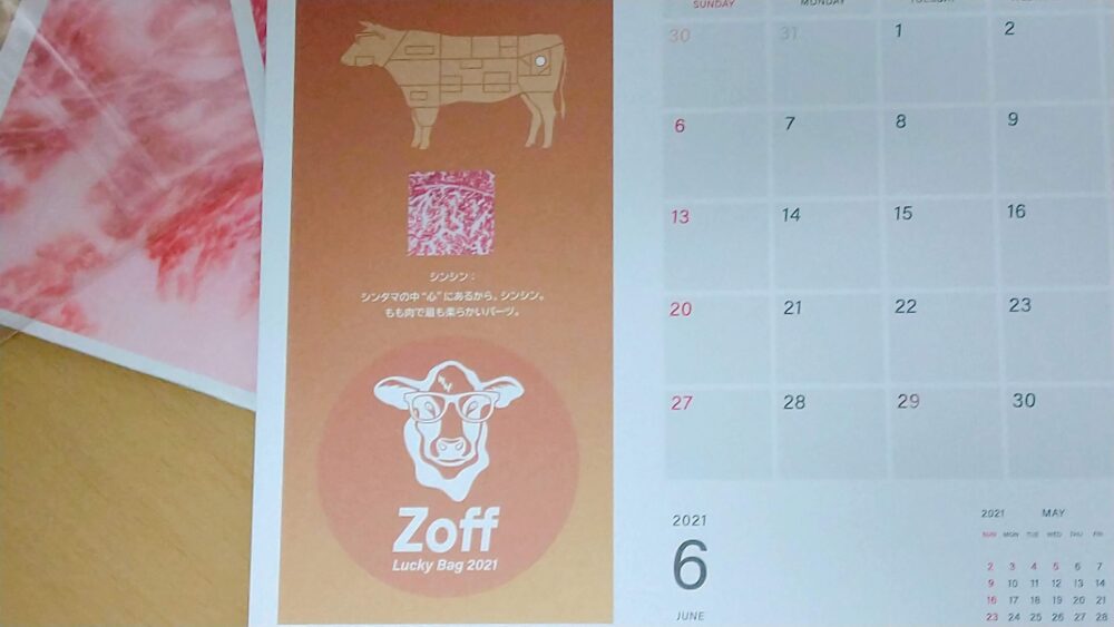 Zoff福袋カレンダー6月