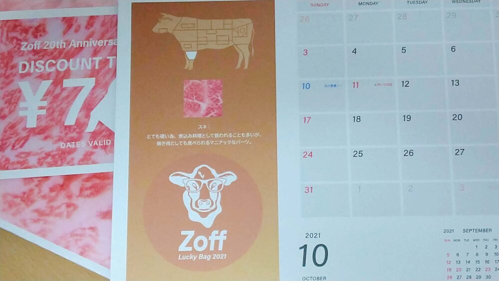 Zoff福袋カレンダー10月