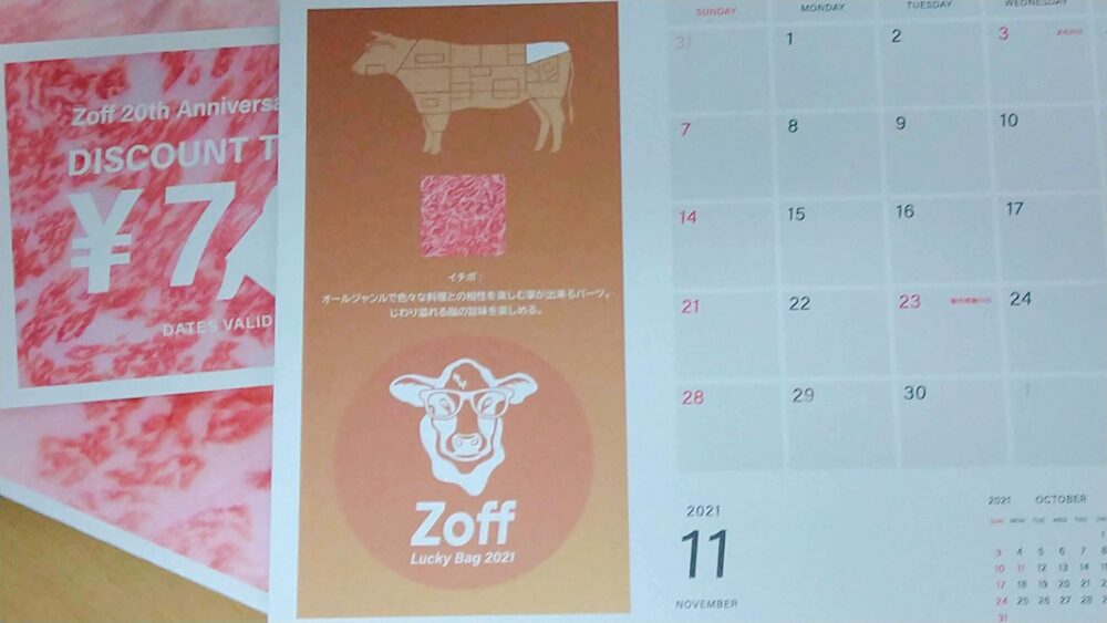 Zoff福袋カレンダー11月