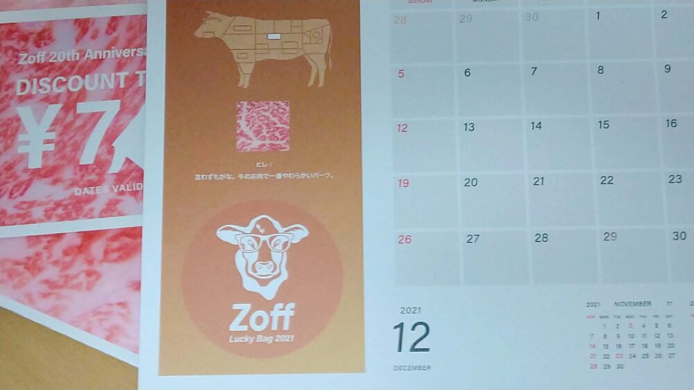 Zoff福袋カレンダー12月