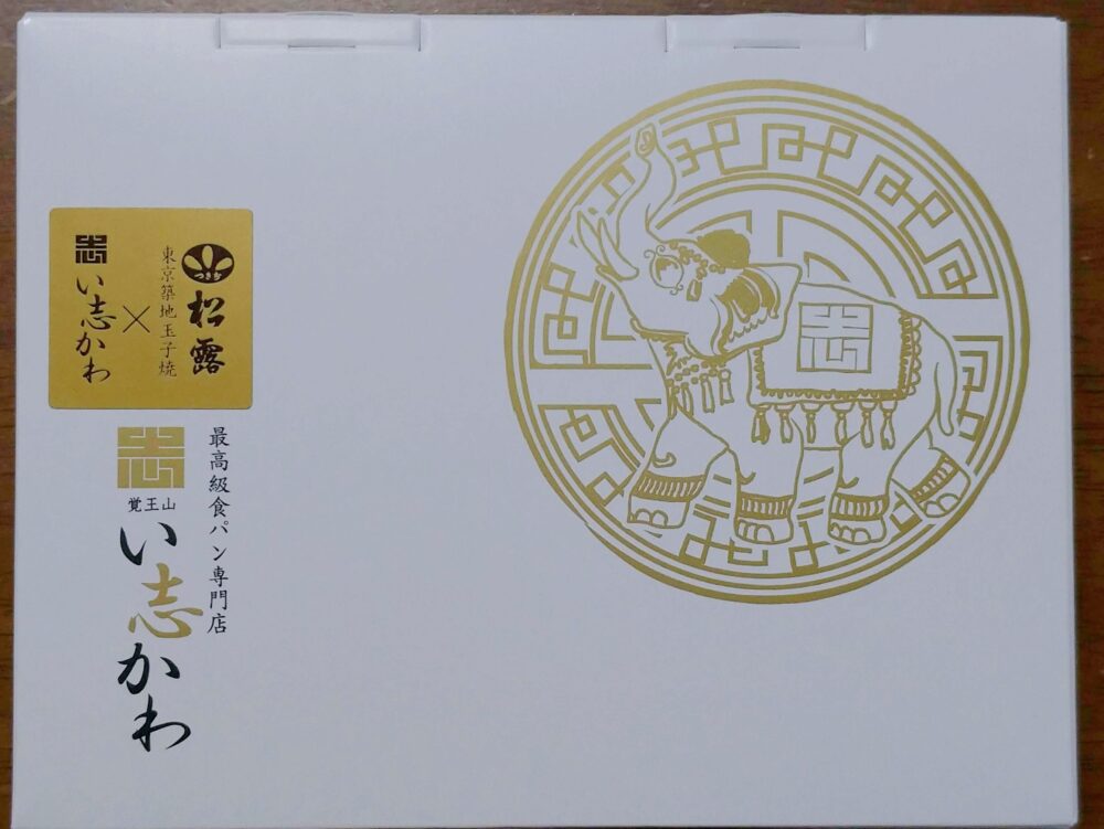 い志かわ