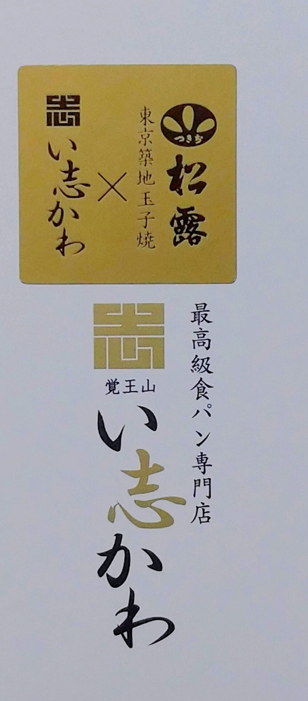 だし巻きたまごサンド