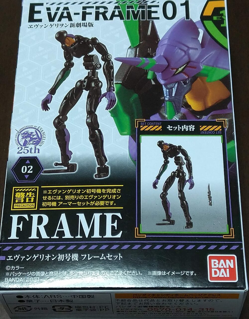 BANDAI - 食玩 EVA-FRAME01と02とオンライン限定品セット EVA-FRAME：ヱヴァンゲリヲン新劇場版01｜発売日：2021年2月1日