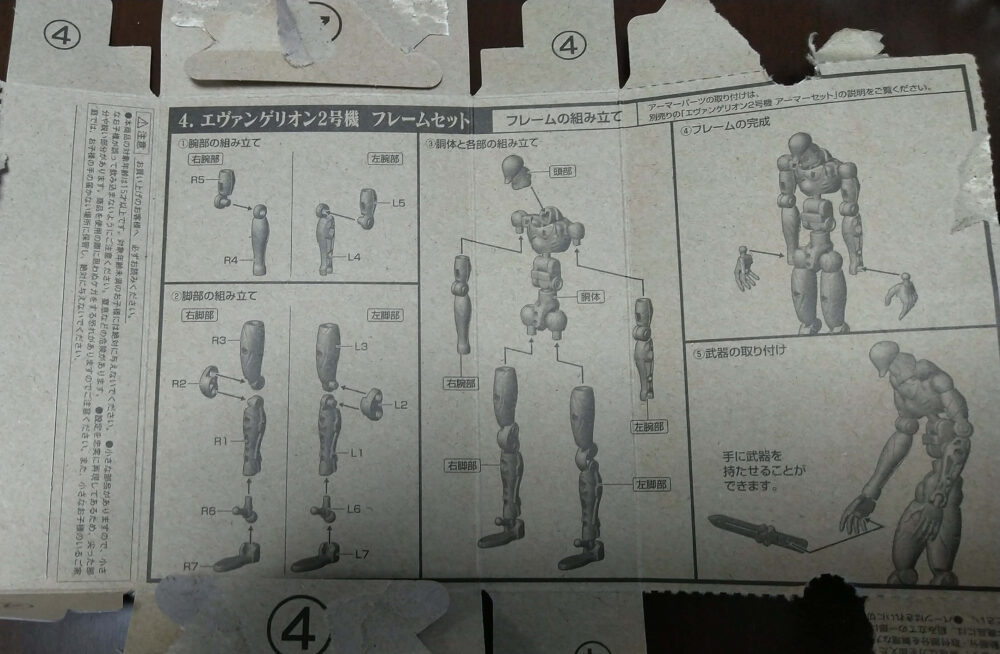 EVA-FRAME04エヴァンゲリオン2号機フレームセット　組み立て図