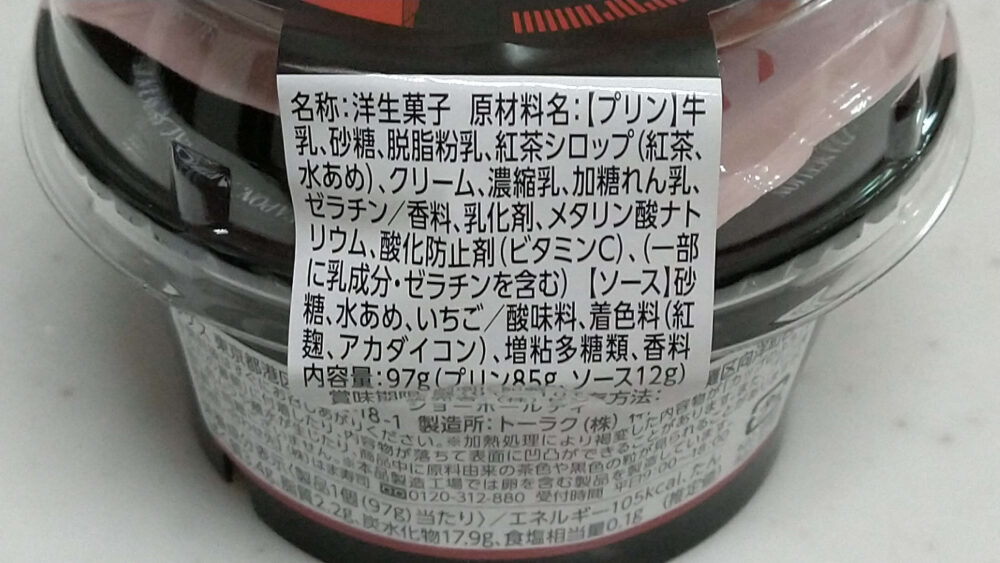 はま寿司とエヴァンゲリオンのコラボプリンの味は 初心者がwordpressでブログはじめました