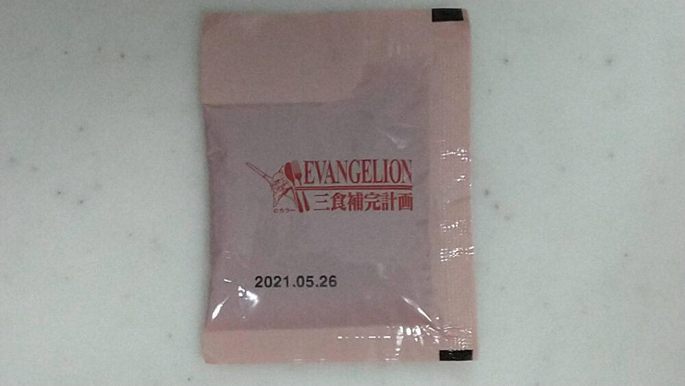 エヴァンゲリオン弐号機ソース