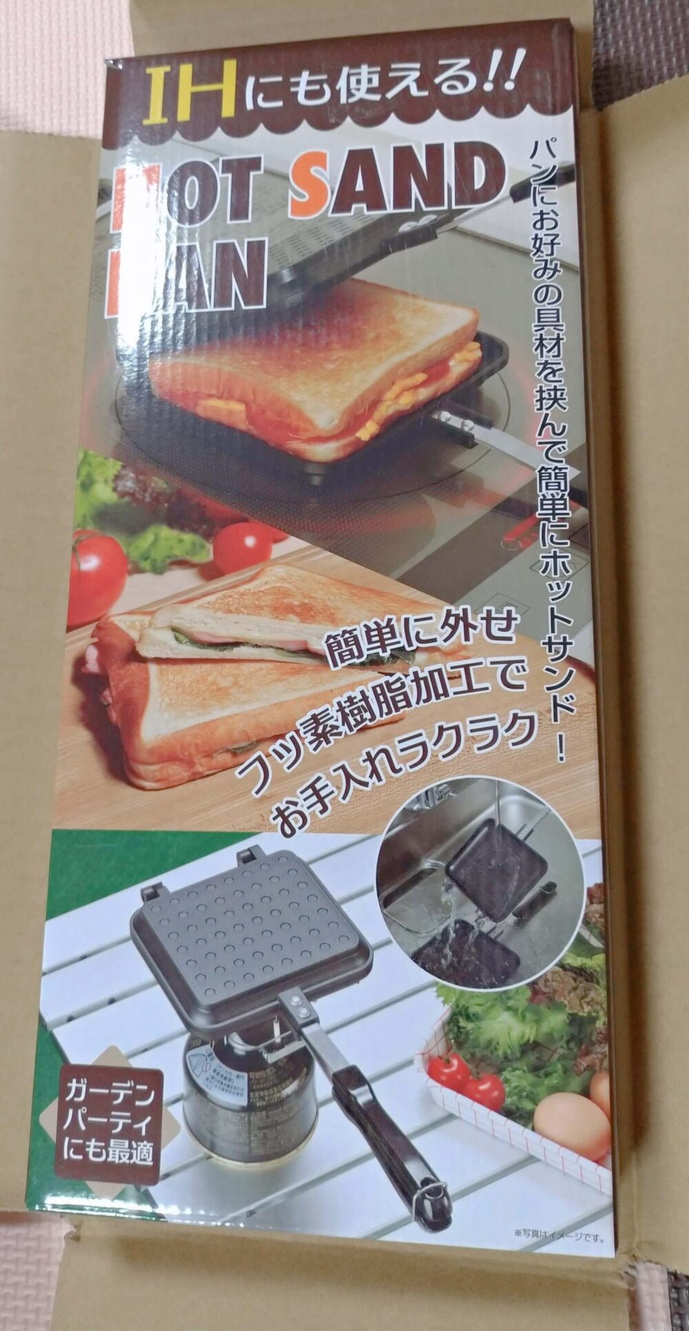 自宅でキャンプ体験 Ih対応ホットサンドメーカーで肉まんとピザを食う 初心者がwordpressでブログはじめました