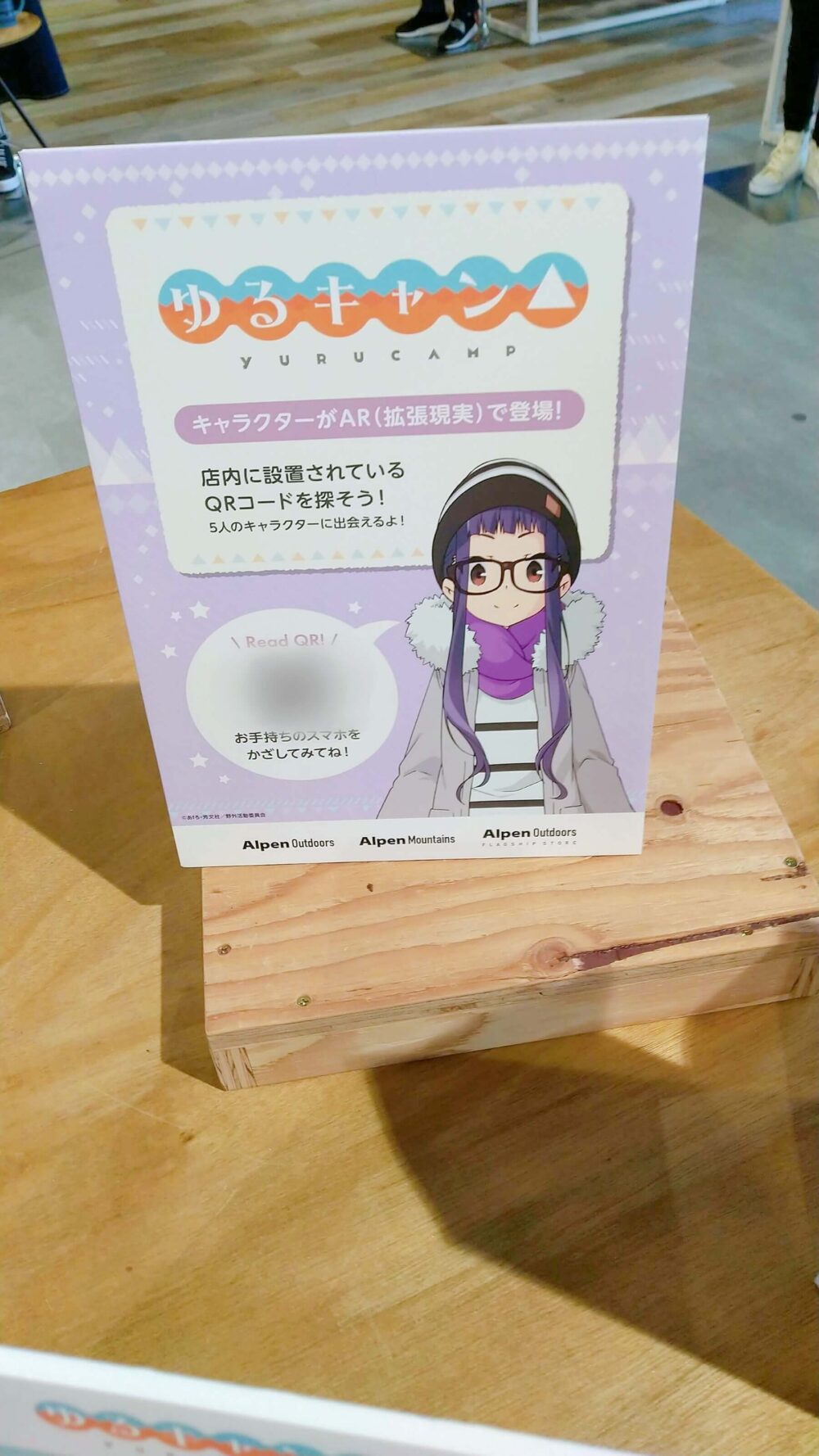 ゆるキャンアルペンコラボAR大垣千明