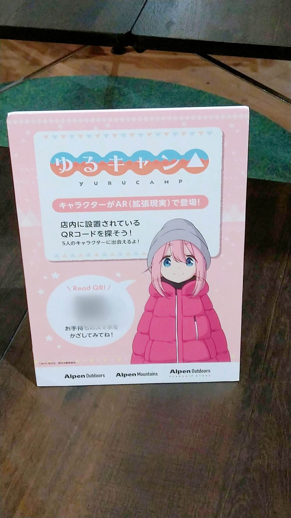 ゆるキャンアルペンコラボAR各務原なでしこ