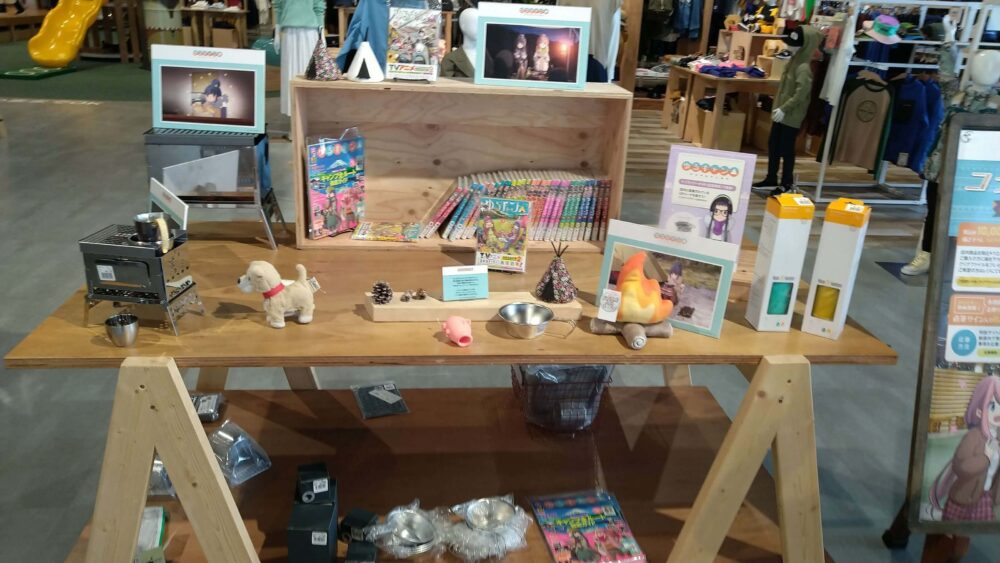 ゆるキャンアルペンアウトドアーズコラボイベント