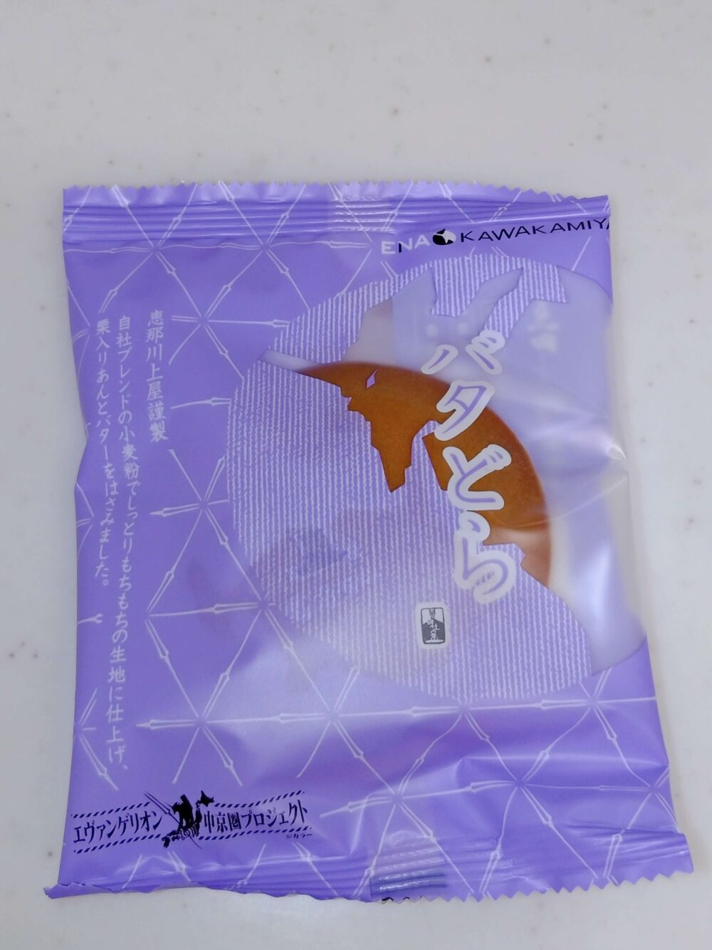 エヴァンゲリオン バタどら