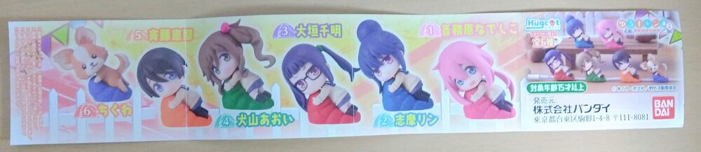 ゆるキャンガチャハグコット