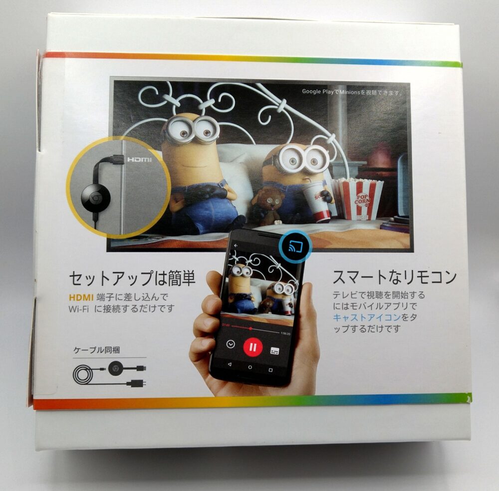 クロームキャスト設定方法わからない