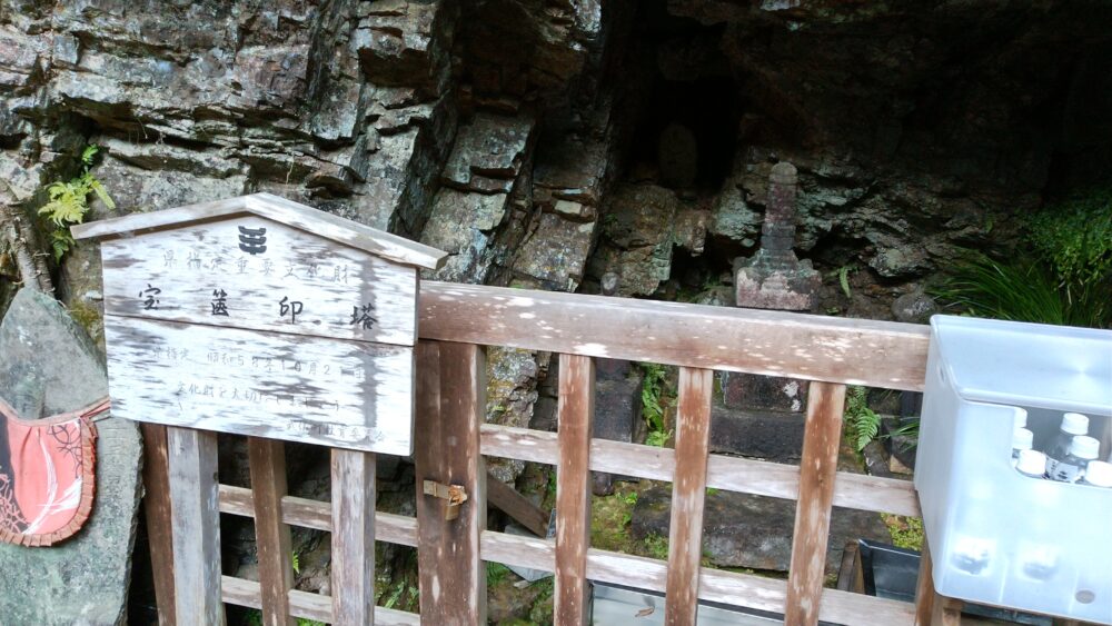 岐阜県関市の日龍峯寺にちりゅうぶじ　霊水　宝篋印塔れいすい　ほうきょういんとう
