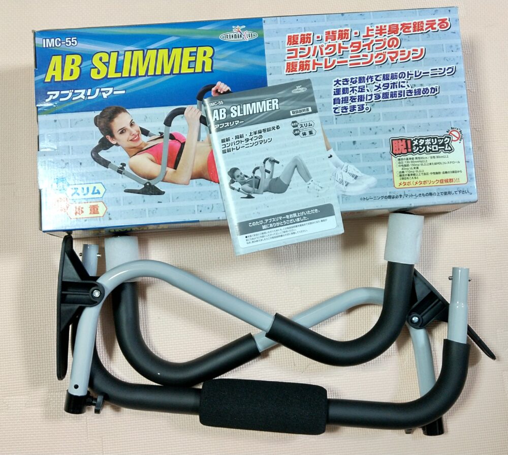 【腹筋運動ができない!】アブスリマー(AB SLIMMER)使ってみたら?