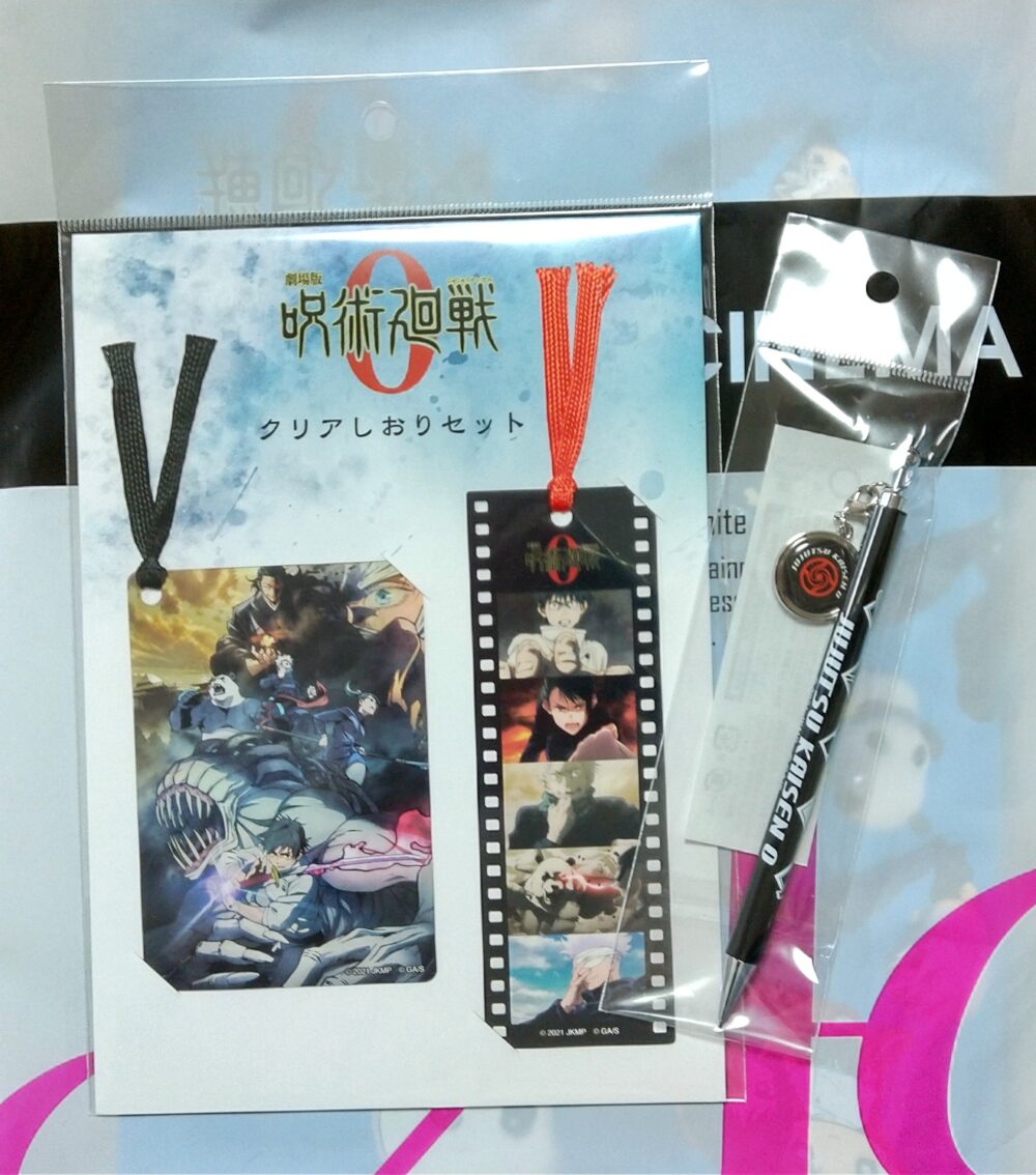 劇場版呪術廻戦0 映画館グッズ