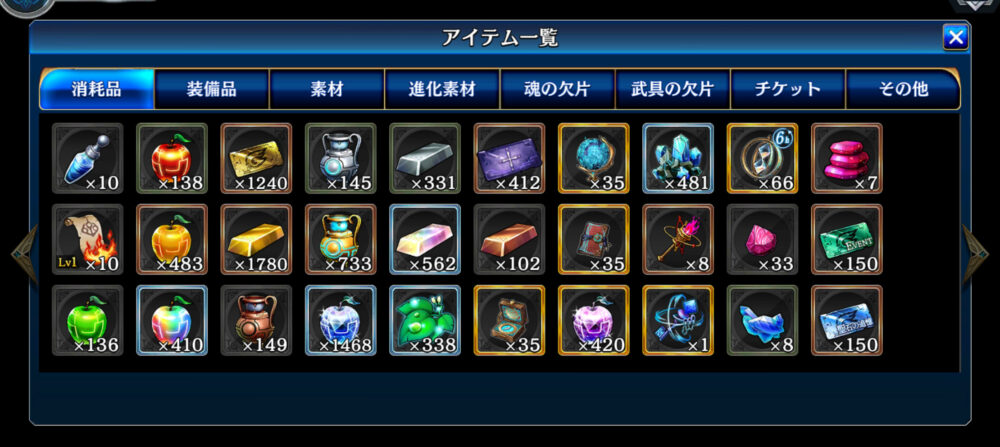 誰ガ為のアルケミスト アイテム売り方 わからない